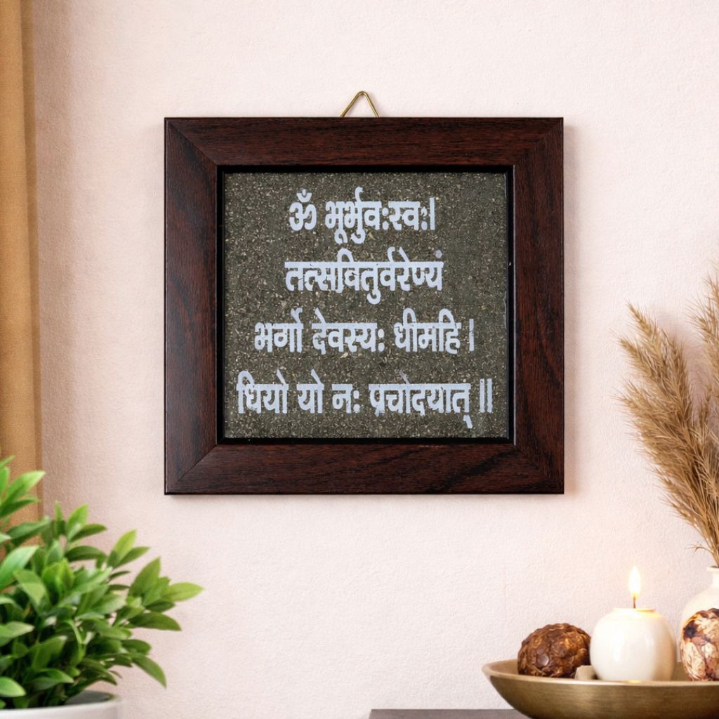 Gayatri Mantra Pyrite Dust Frame Plate